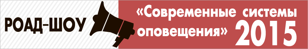 Роад-шоу LPA